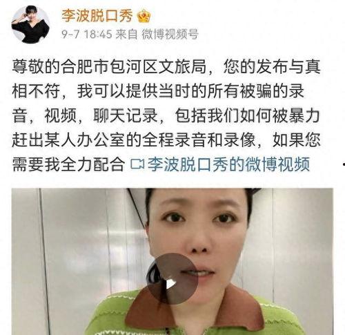 李波爆料录音视频,独家爆料事件全解析  第3张