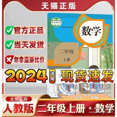 新版数学书爆料视频大全  第1张